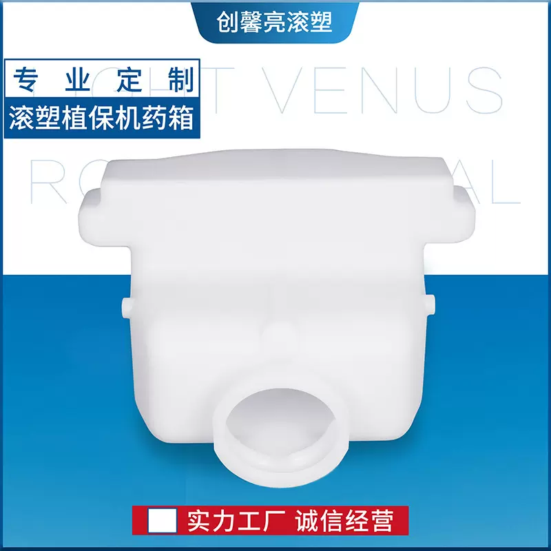 滚塑水箱加工农用无人机植保机加厚药箱隐藏式异形PE塑料水箱定制