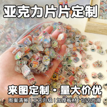 亚克力片片定制1cm2cm3cm迷你片粒粒牌diy摇摇乐内置片片定做带孔