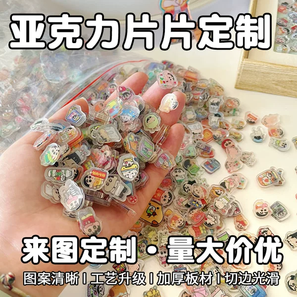 Acrylic Sheet Custom 1cm 2cm 3cm Mini Sheet Beads DIY Shaker Built-In Sheet Custom with Holes