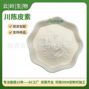 ��Ƥͤ�����S��478-01-3����ԭ���׌���ȡ10%20%���Ƥ��