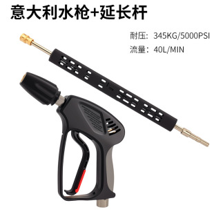 High-Pressure Washer High-Pressure Water Gun 345Bar/5000Psi Super Pressure-Resistant Italian Interface Quick Plug Multi-Specification