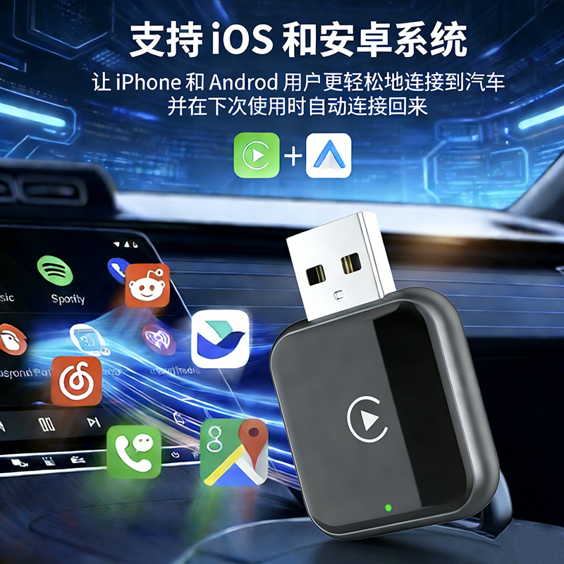 Cross-Border Two-In-One Wireless Carplay Box Wired to Wireless Car Connectivity Android Autocarplay Box