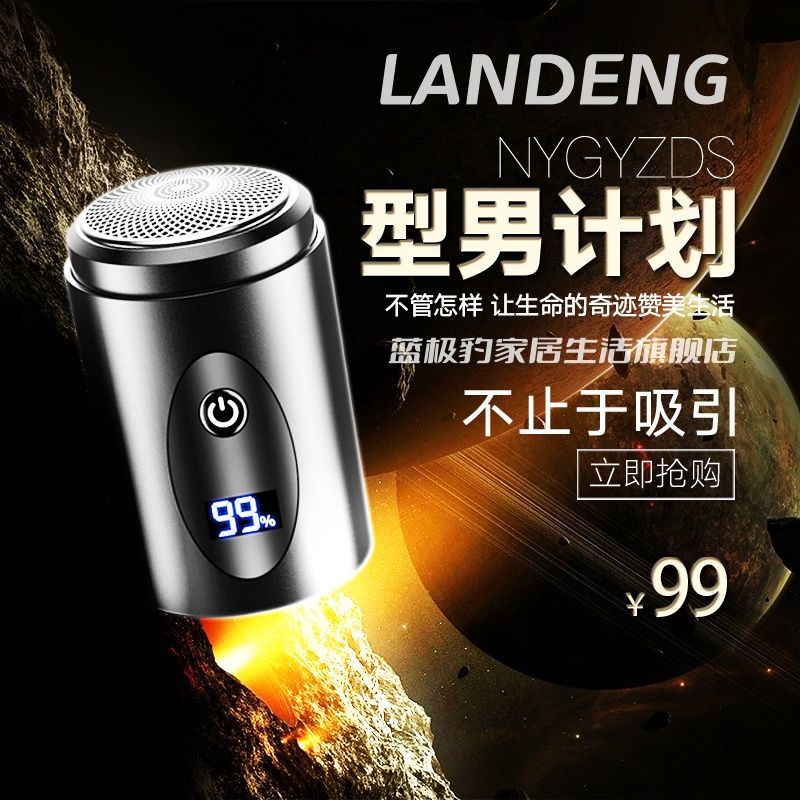 Men's handheld genuine automatic razor