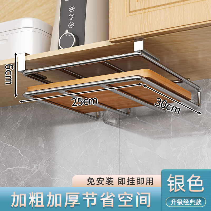 Estante de suspensión de cocina Estante de gancho debajo del gabinete sin perforaciones Estante de cortar Estante de tapa de olla Tabla de cortar Estante de almacenamiento en capas