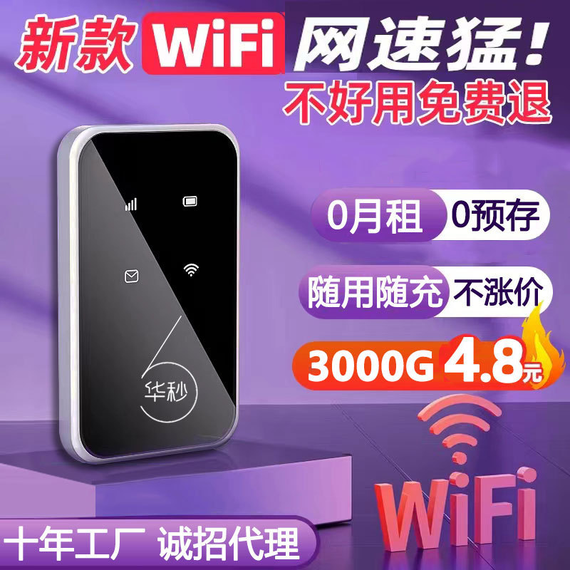 モバイルポータブルWi-FiアーティファクトパワーバンクポータブルネットワークWi-Fiワイヤレスポータブル寮屋外ルーター|undefined