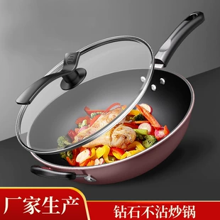 Антипригарная wok с крышкой с алмазным дном, многофункциональная кастрюля для дома, подходит для газовых и электрических плит