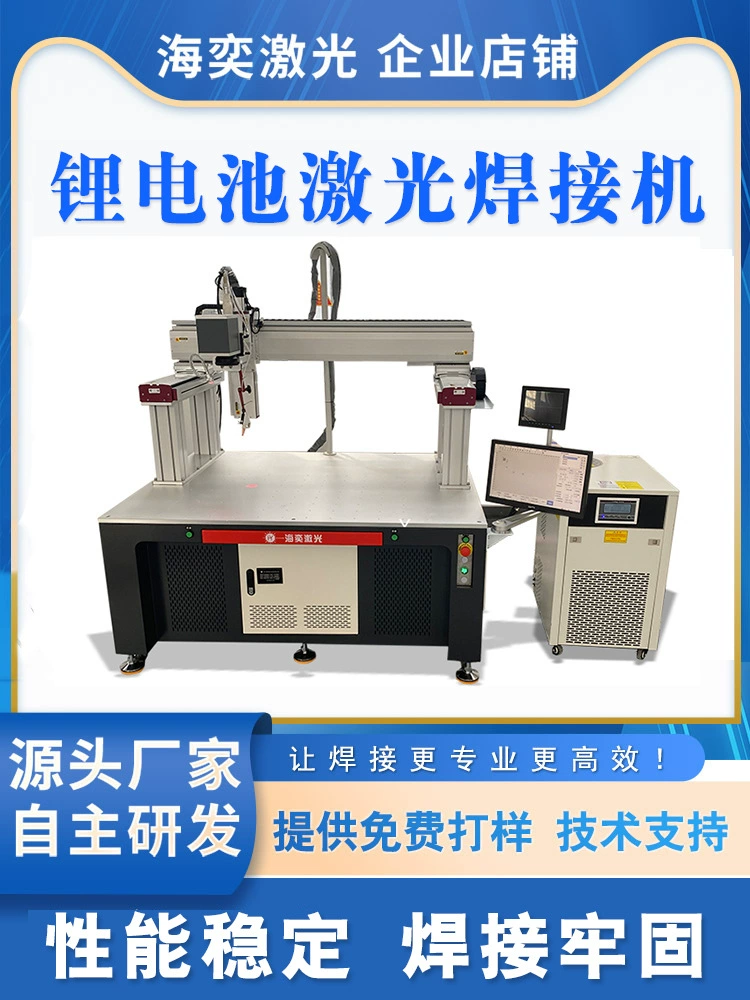 Small laser welding machine galvanometer fully automatic laser fiber machine sensor impeller industrial welding machine cladding machine