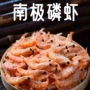 南极代发野生源头磷虾