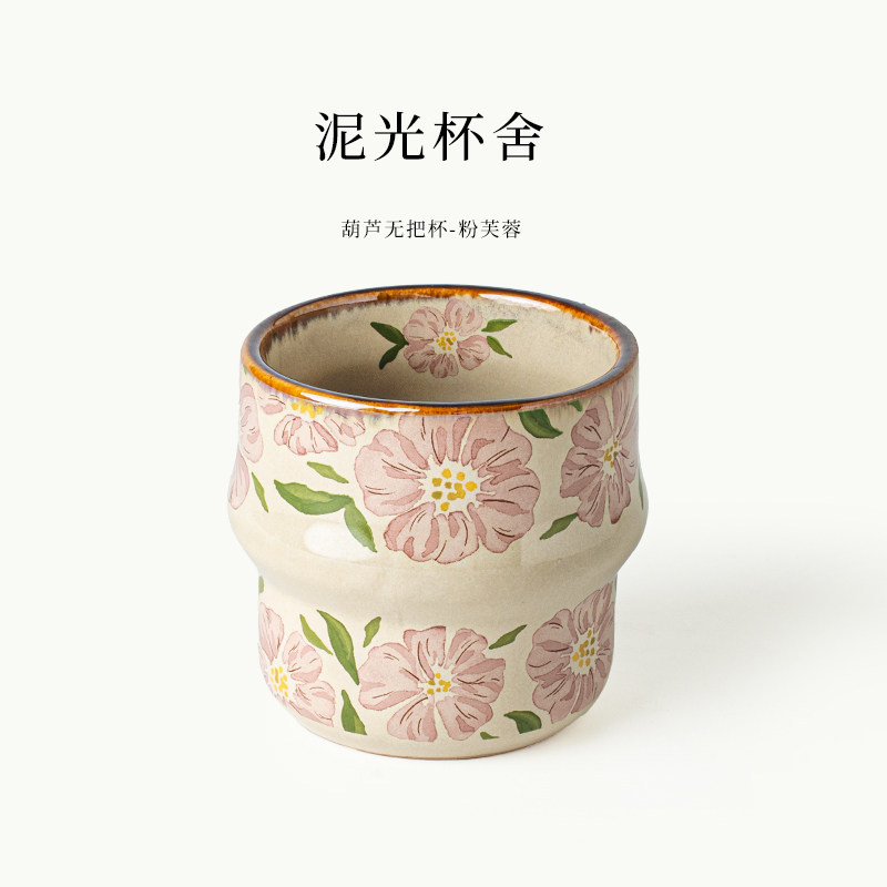 Gourd handleless cup