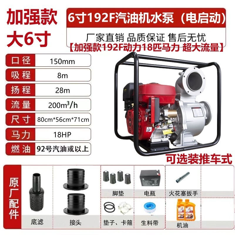 [전기 시동 + 배터리] 상단 구성 192F 대형 6inch -18HP - 상단 구성 고급 선물(순정 액세서리 + 엔진 오일) 수도관 없음