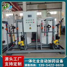 锅炉除垢专用磷酸盐加药装置加氨装置青岛山水环境