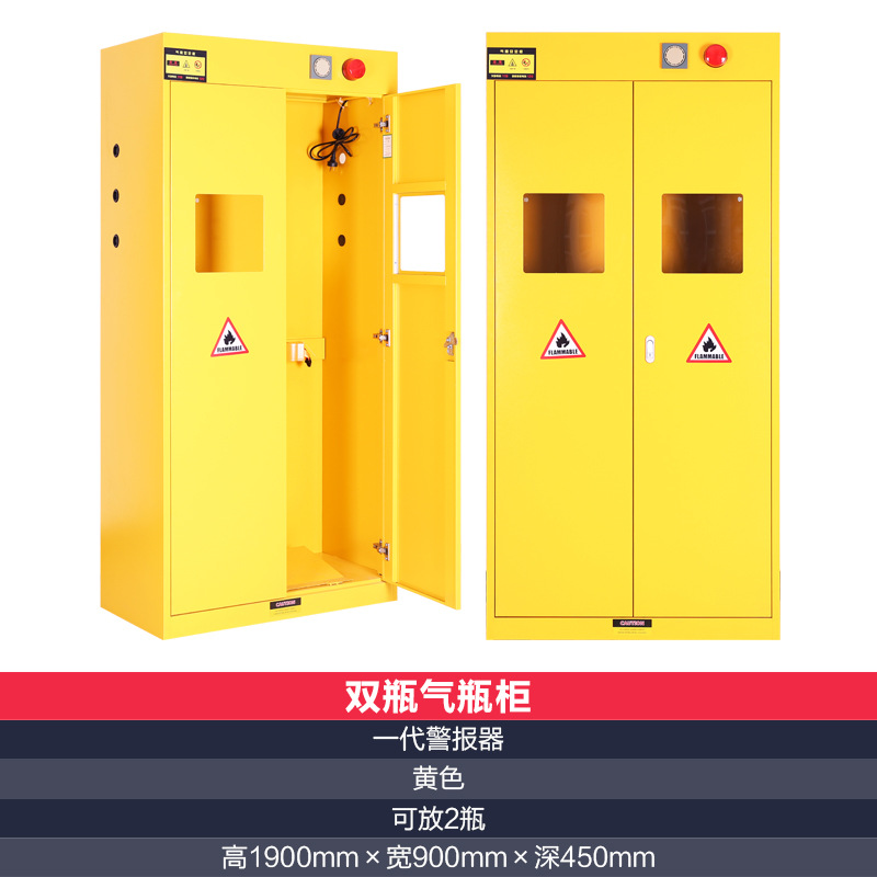 Double bottle gas cabinet generation alarm yellow