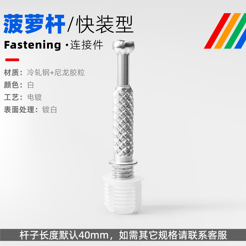 40 pineapple quick release rod