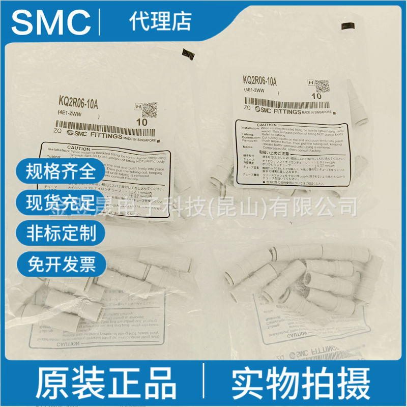 现货SMC原装正品 KQ2R06-10A 快换接头 插管减径接管假一罚十