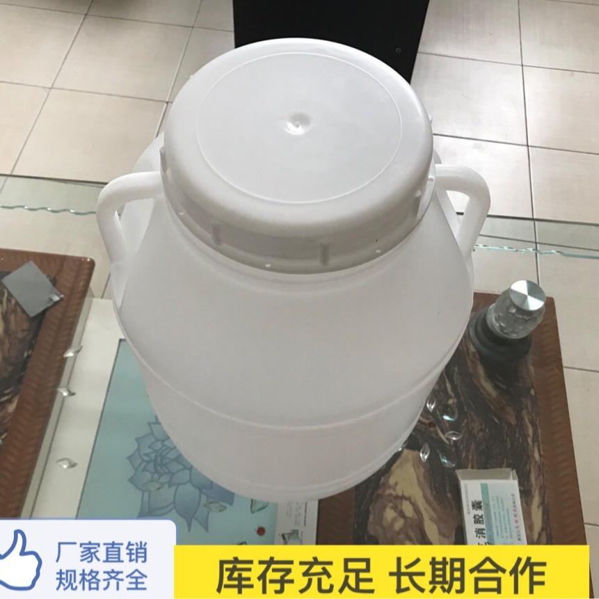 厂家批发白色塑料桶 20L/KG/升豆瓣泡菜酱油食品包装圆桶新料40斤