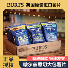 英国进口啵尔滋BURTS薯片休闲食品膨化大礼包解馋小零食儿童小吃