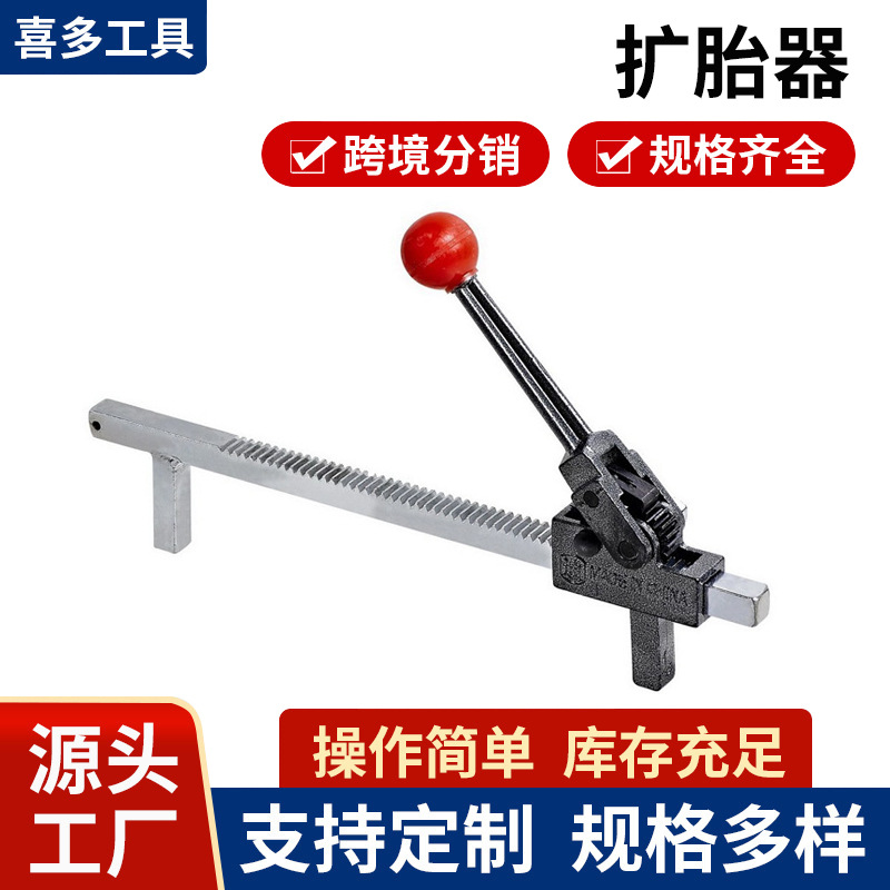 撑轮胎拔扩张器扩口手动补胎轮胎拆修补工具夹扩胎器胎器汽车