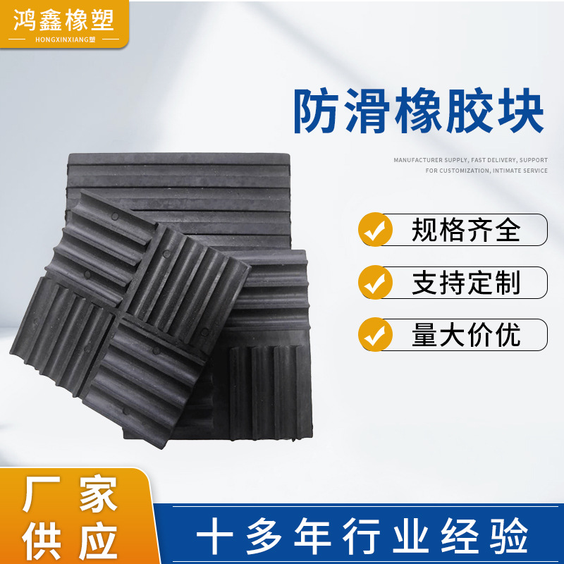 防滑橡胶块 矩形建筑防滑橡胶垫片 黑色工业用异形橡胶块密封