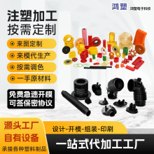 生产代加工生产异形塑料塑胶注塑制造ABS/pc/pe制品混合料注塑机