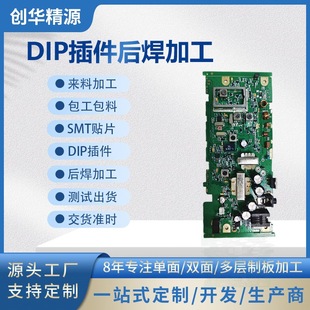 Customized Circuit Board Processing, Wave Soldering Plug-In, Pcba Patch Post-Soldering, Manual Processing, Welding, Reflow Soldering