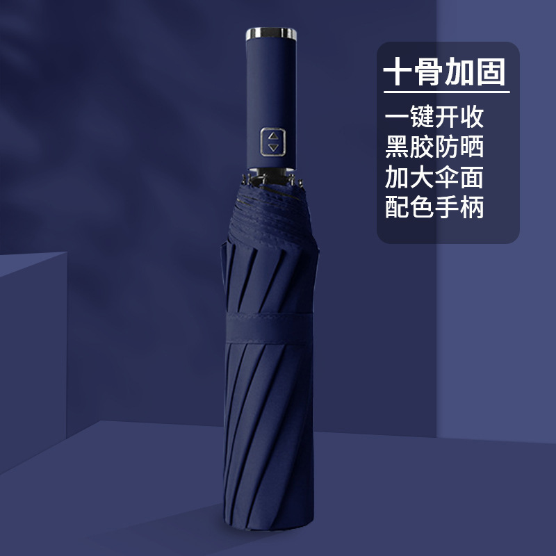 十骨米1傘卸売り自動大サイズ超日除け傘晴雨両用三つ折り黒ゴム折り畳み日傘|undefined