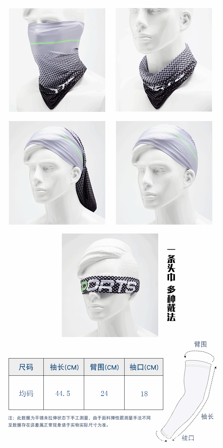 ~廣隆~SP騎行面罩 袖套 魔術頭巾 運動袖套 頭套 圍脖 口罩 面罩 運動頭巾 自行車袖套 冰絲袖套 防曬抗紫外線