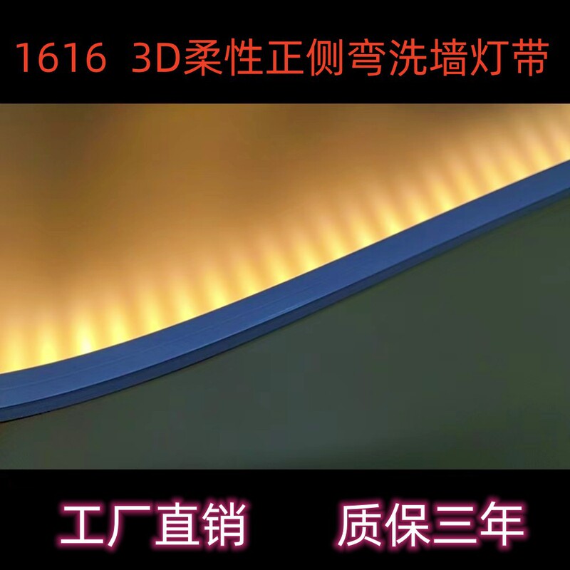 16*16フレキシブルウォールウォッシャーライト、LEDレンズ付きライト、24V屋外シリコンソフトライトストリップ、30度ライトストリップ、18*18|undefined