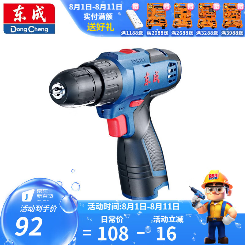 Dongcheng perforador eléctrico destornillador eléctrico 16V recargable multifuncional doméstico rodante pequeño taladro de pistola Dongcheng litio mano eléctrica