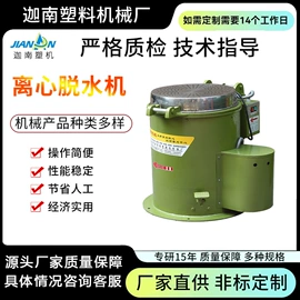 塑机辅机;塑料造粒机;塑料机械