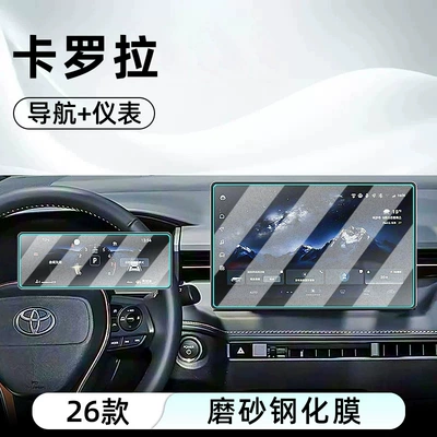 Car interior film Corolla: tempered glass screen protector for - 26-corolla-models-129inch-navigation-88inch-instrument-cluster-matte-anti-glare-tempered-glass-screen-protector