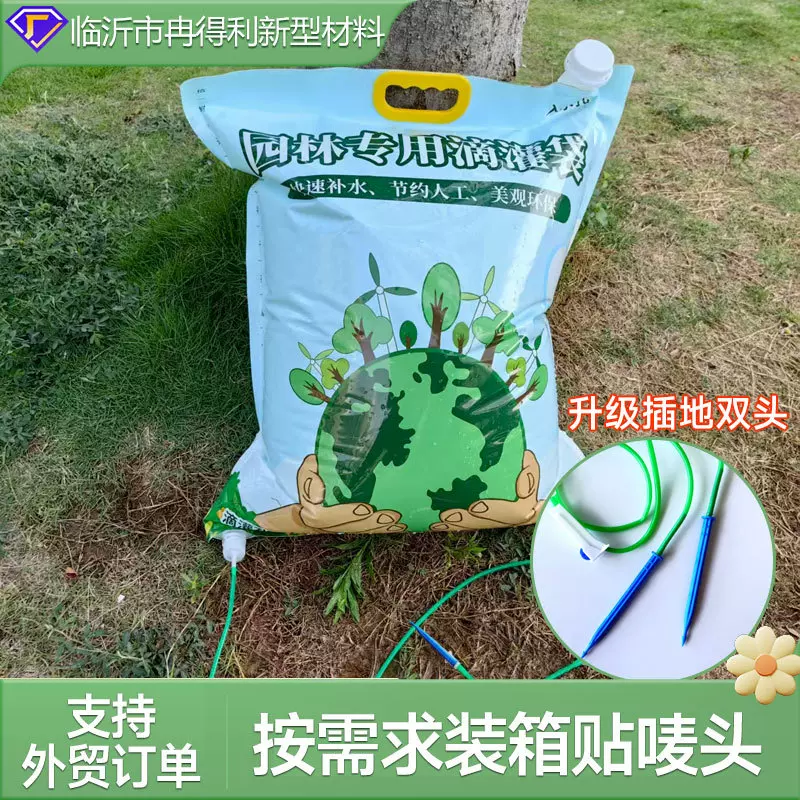 树木滴灌袋可移动自动浇水植物花卉用大树抗旱滴水袋自动灌溉补水