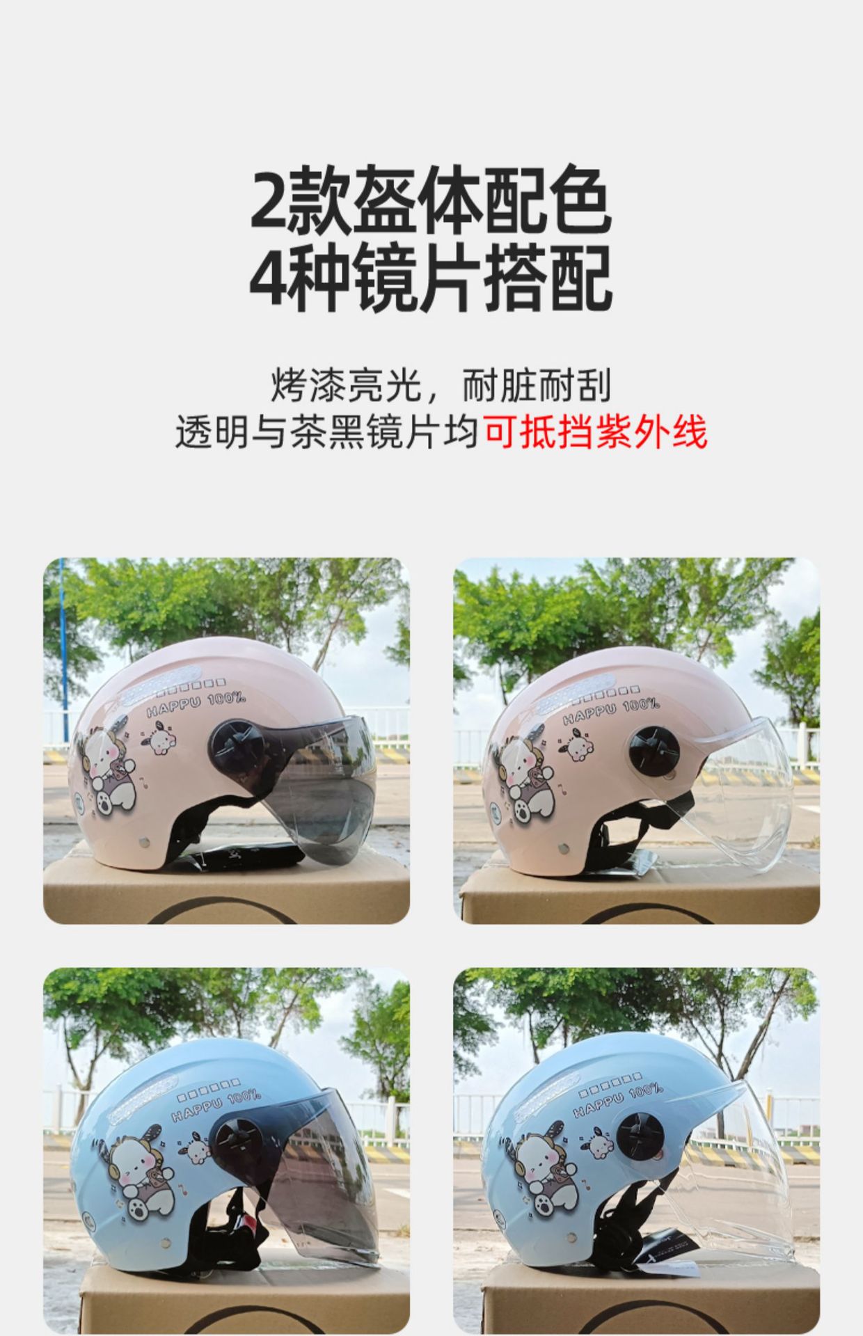 New Standard 3C Certified Electric Vehicle Helmet Summer Sunscreen
