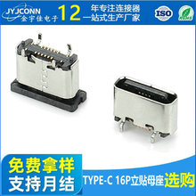 �S��ֱ�����wtype-cĸ��16p��ʽ�NƬ�����B���������usb��늽ӿ�