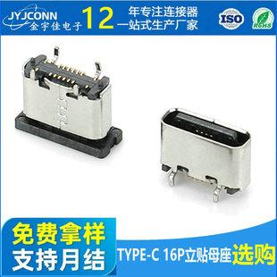 �S��ֱ�����wtype-cĸ��16p��ʽ�NƬ�����B���������usb��늽ӿ�