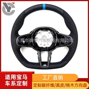 Suitable for BMW CS steering wheel 1234567 series X series M3M4 carbon fiber steering wheel suede leather carbon fiber