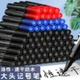 双头防水大容量黑色油性笔