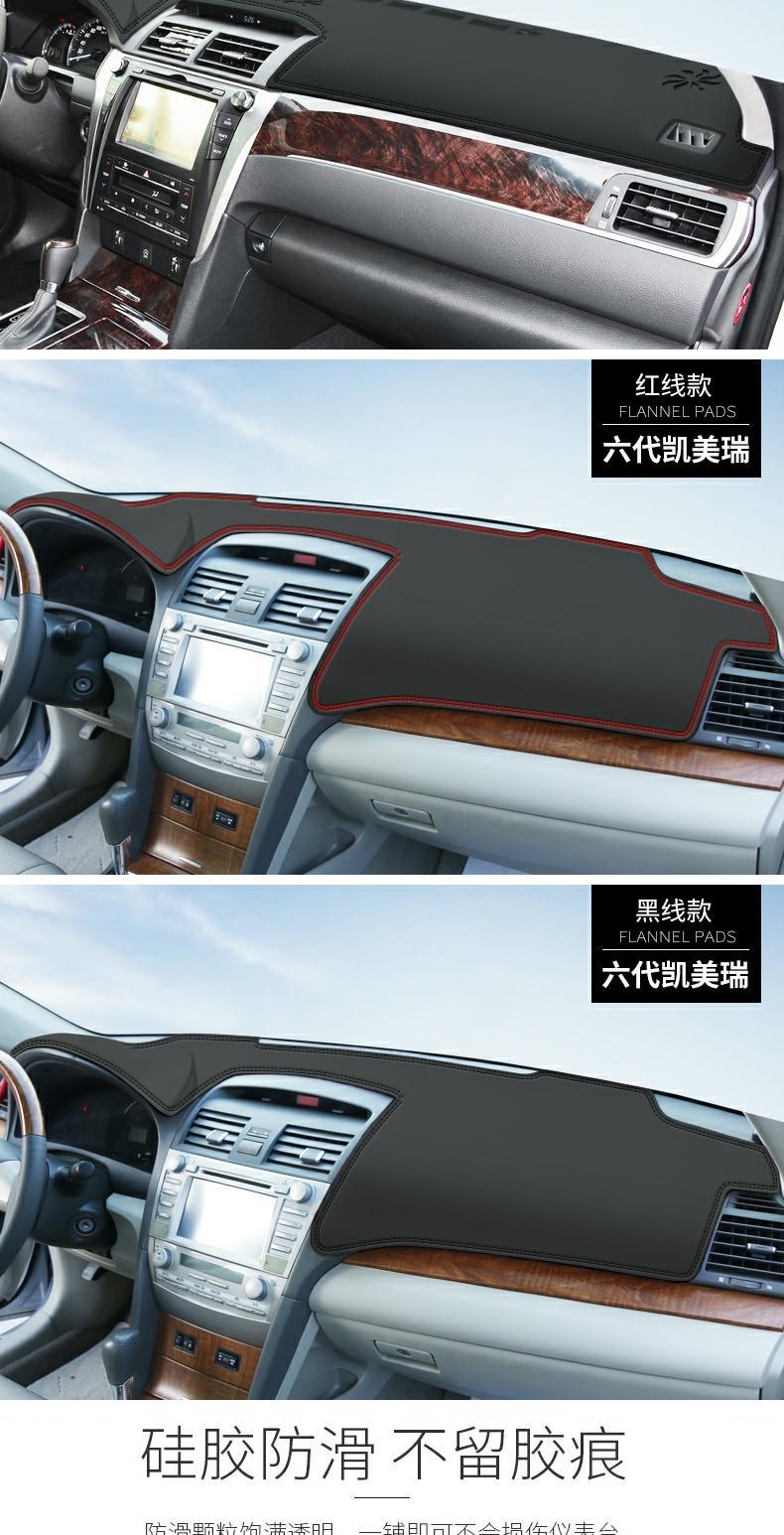 Suitable for Toyota 8Th Generation Camry Central Control Light-Proof Mat 6Th 6Th 7Th Generation Instrument Panel Sun Protection Decorative Sunshade Mat