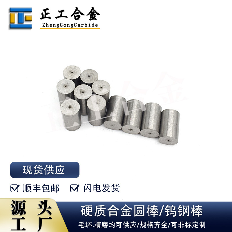 YG8/YG6冷冲模具φ10*φ0.5φ20mm单内孔穿丝钨钢模具碳化钨圆棒