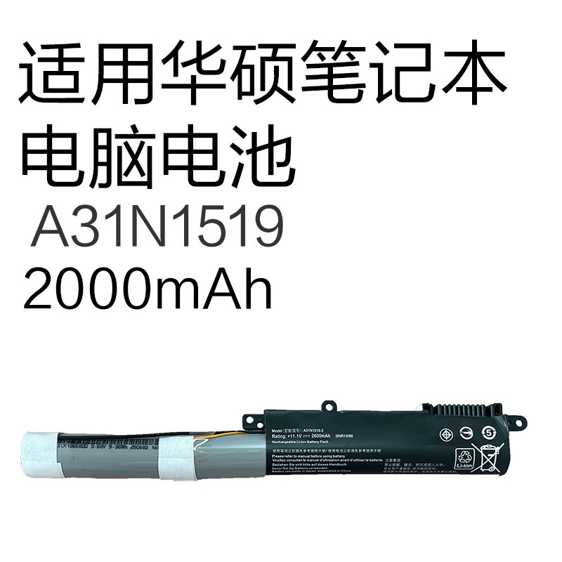 Suitable for Asus R540L X540L/La/S C F540U Laptop Battery A31N1519 2000Mah Suitable for Asus R540L X540L/La/S C F540U Laptop Battery A31N1519 2000Mah