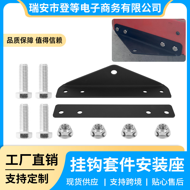 79108500 零转弯割草机拖车挂钩套件 1/4英寸加厚零转弯挂钩套件