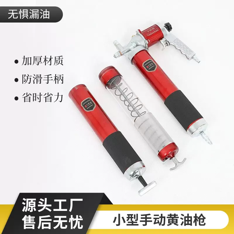 厂家直销手动黄油枪出油快 批发透明型自吸黄油机
