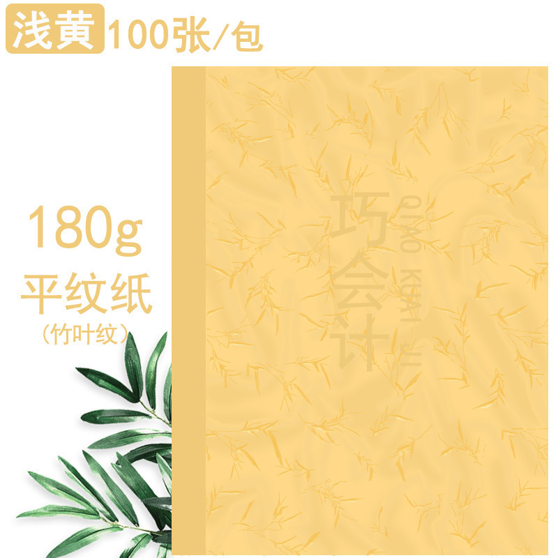 연한 노란색(대나무잎 무늬)—100장