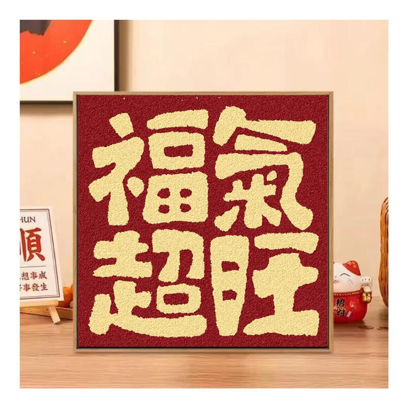 20*20数字肌理画diy网红手作店批发摆摊手工石英砂立体浮雕装饰画|undefined