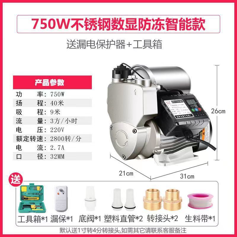 750w 스테인레스 스틸 부동액 + 물 부족 보호 + 선물 가방