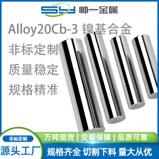 Alloy20Cb-3懻��Ͻ�܇��� NS1403 N08020 �����ḯ�g��呿�����