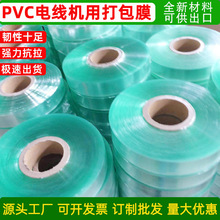 ���Sӆ��PVC늾����Ĥ42MM�u�P�Cе���bĤPVC�C���p�@Ĥ����Ĥ