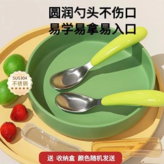 Stainless Steel Yuanbao Spoons for Infants and Toddlers, Baby Spoons, Food-Grade Children's Spoons, Dining Set Box
