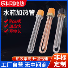電熱管工業大功率加熱管空氣能水箱220V 380V 9 12KW加熱棒鍋爐六
