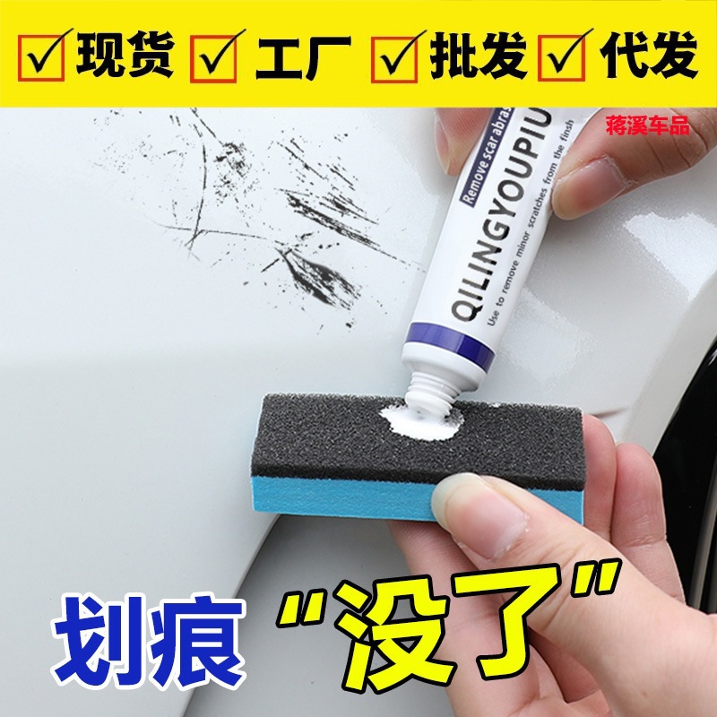 Vehicle de -marking abrasive car scratch scratch