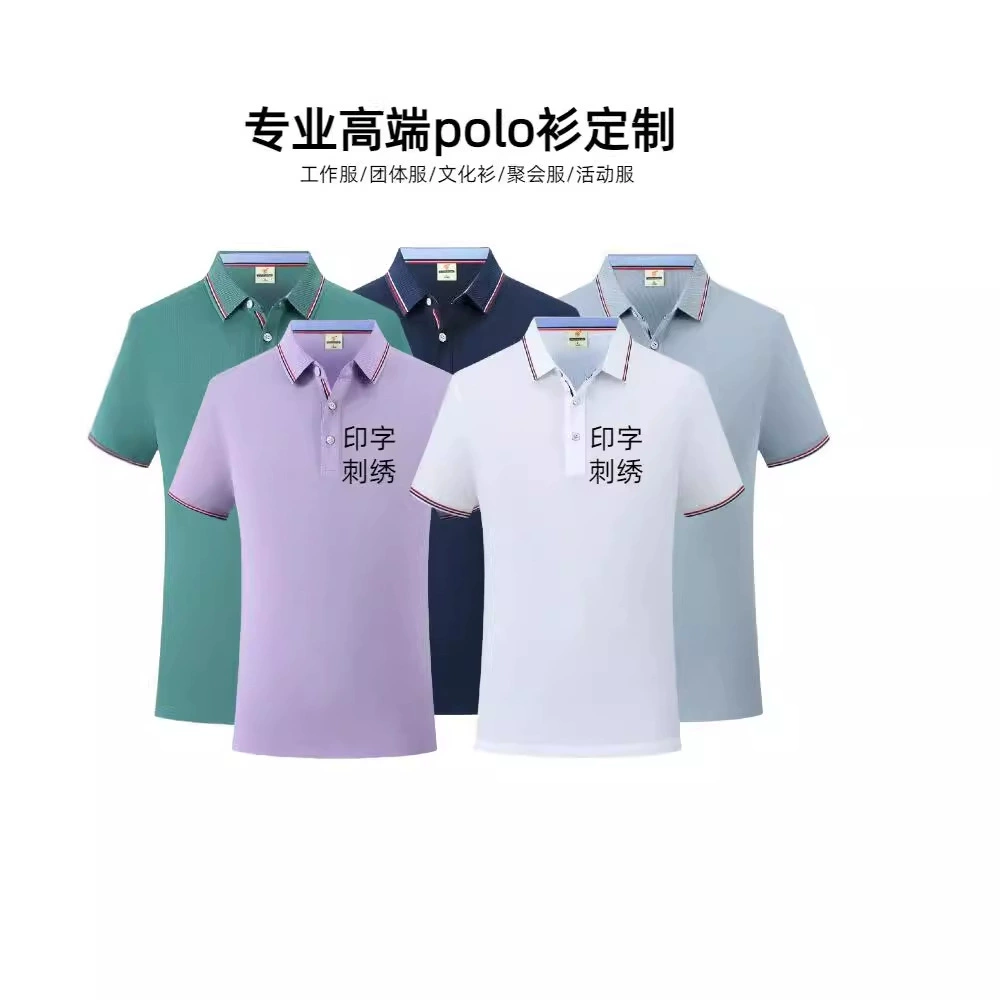 Корпоративная рубашка-поло с лацканами из шелкового хлопкового волокна из морских водорослей, рабочая одежда, групповая униформа, влагоотводящая, дышащая, с короткими рукавами и вышитым принтом.